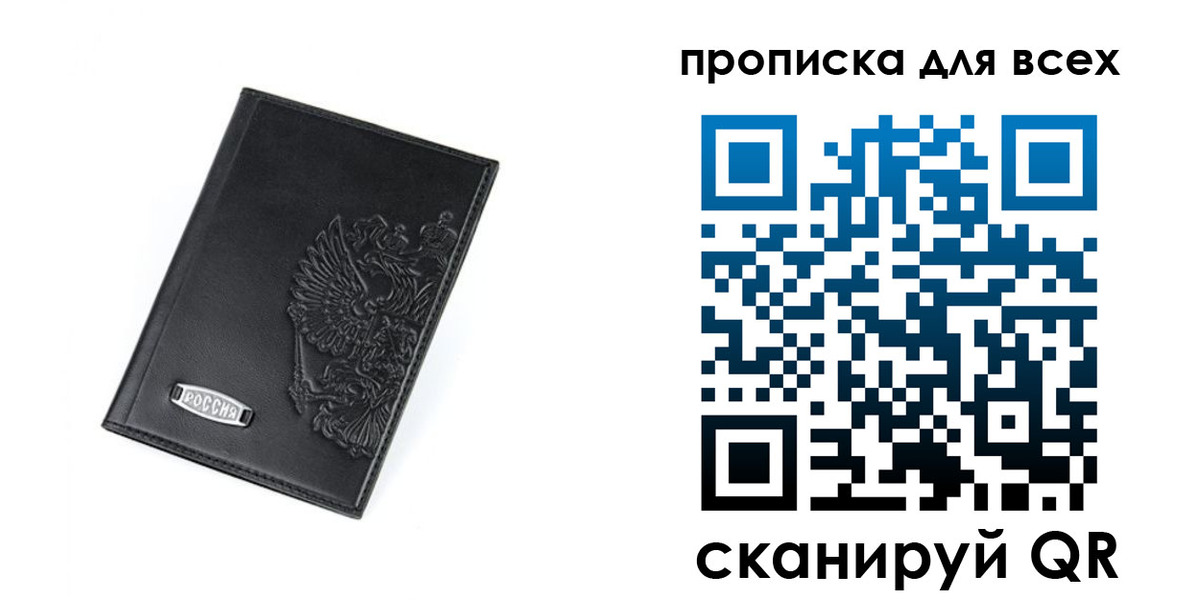где прописаться в Зеленокумске